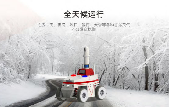 云棽哲智能安防巡邏機器人